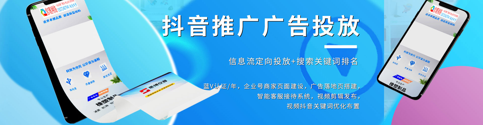 抚州信息流运营